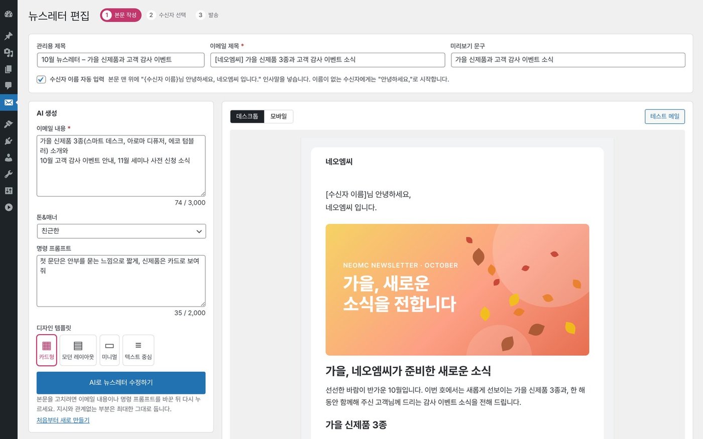 AI 에디터 화면