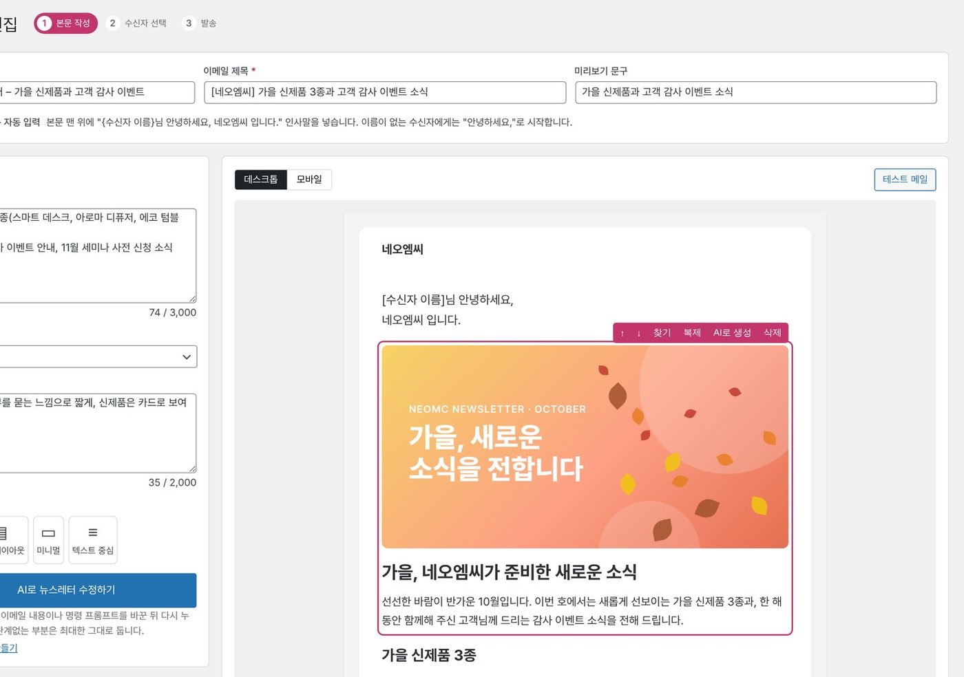 블록 편집 메뉴