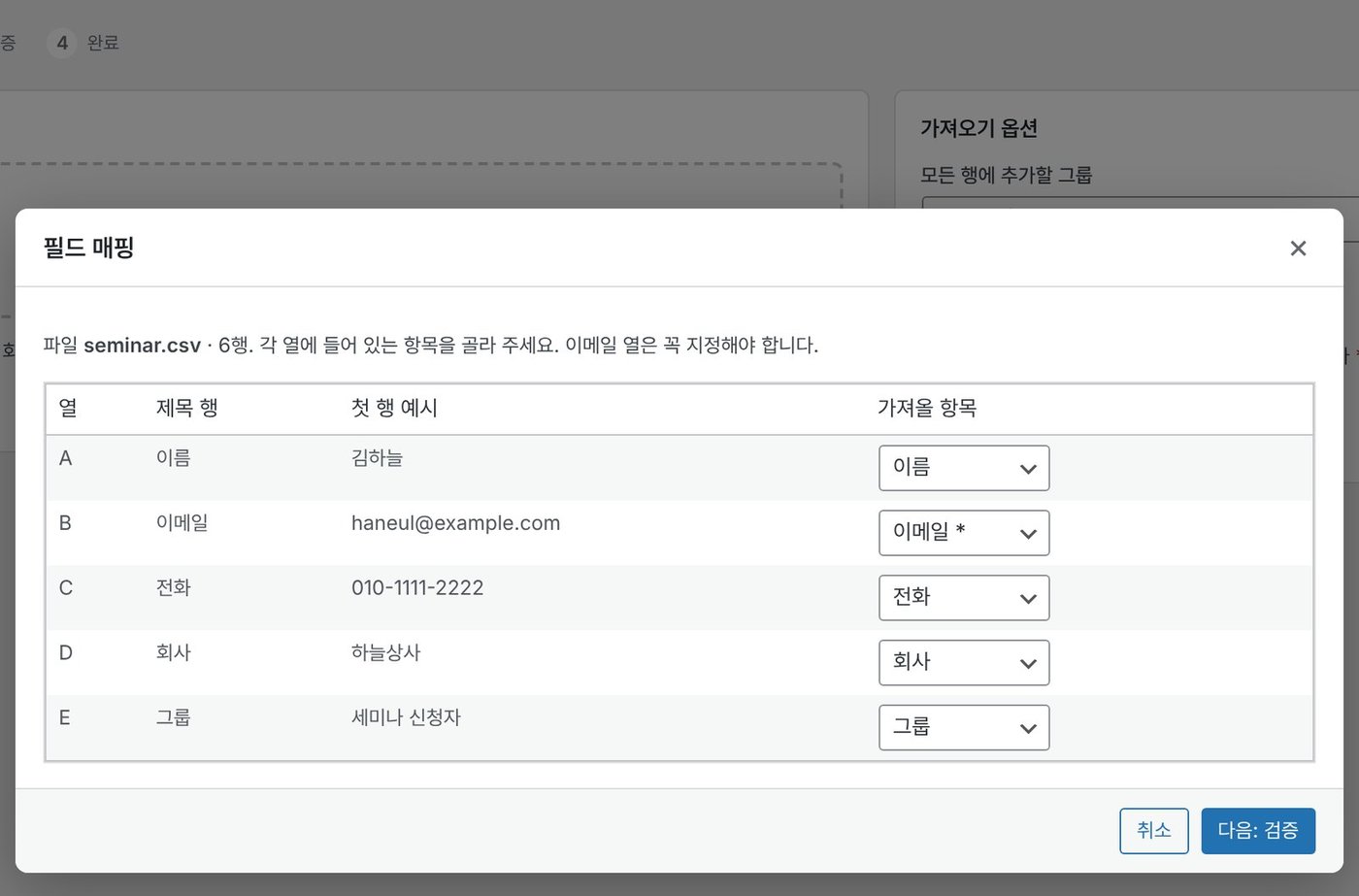 엑셀 항목 맞추기