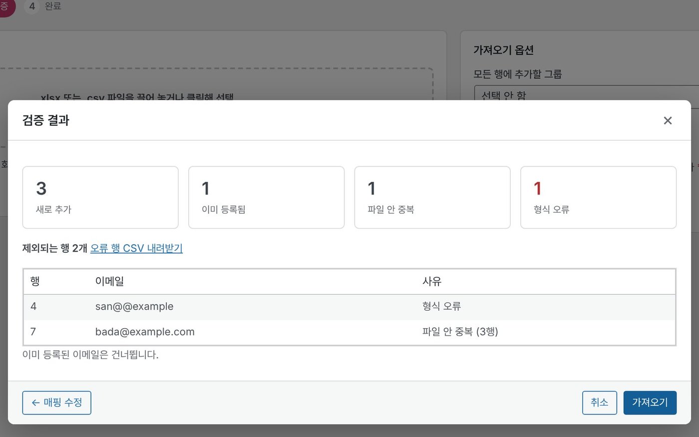 엑셀 검증 결과