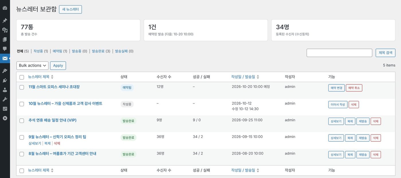 뉴스레터 보관함