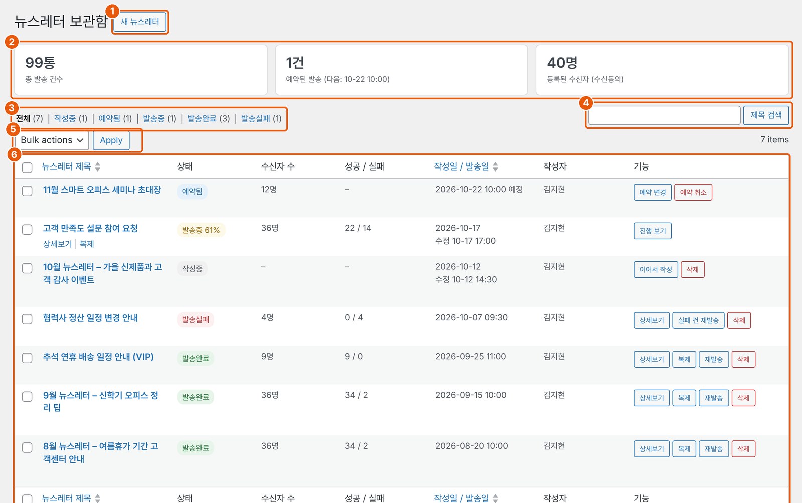 뉴스레터 보관함 전체 화면