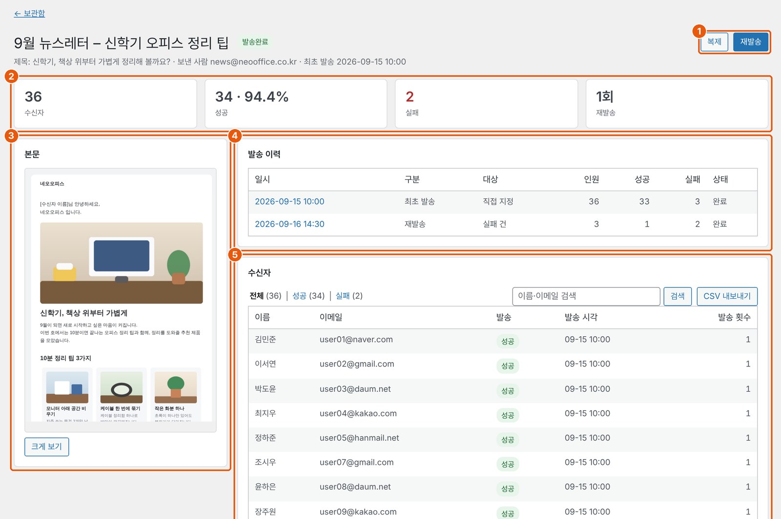 뉴스레터 상세 화면