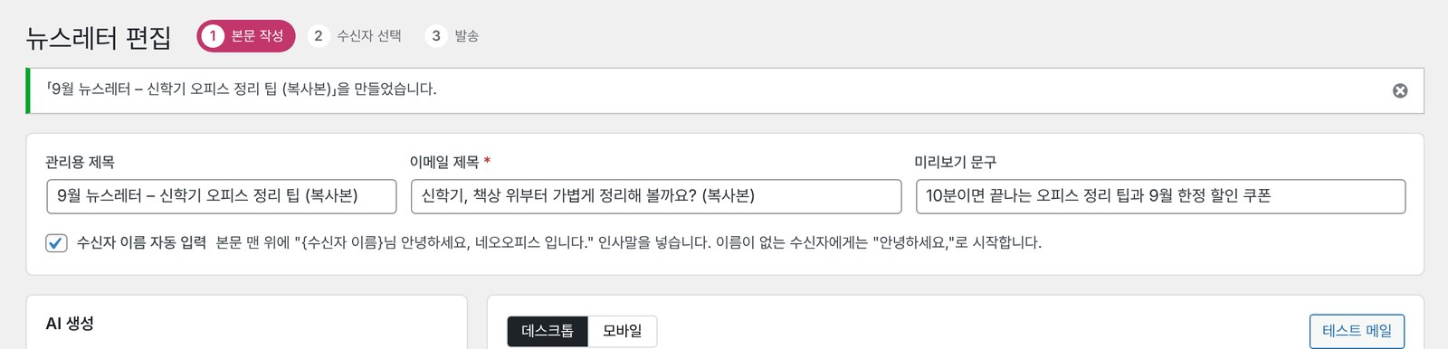 복제 직후 편집 화면