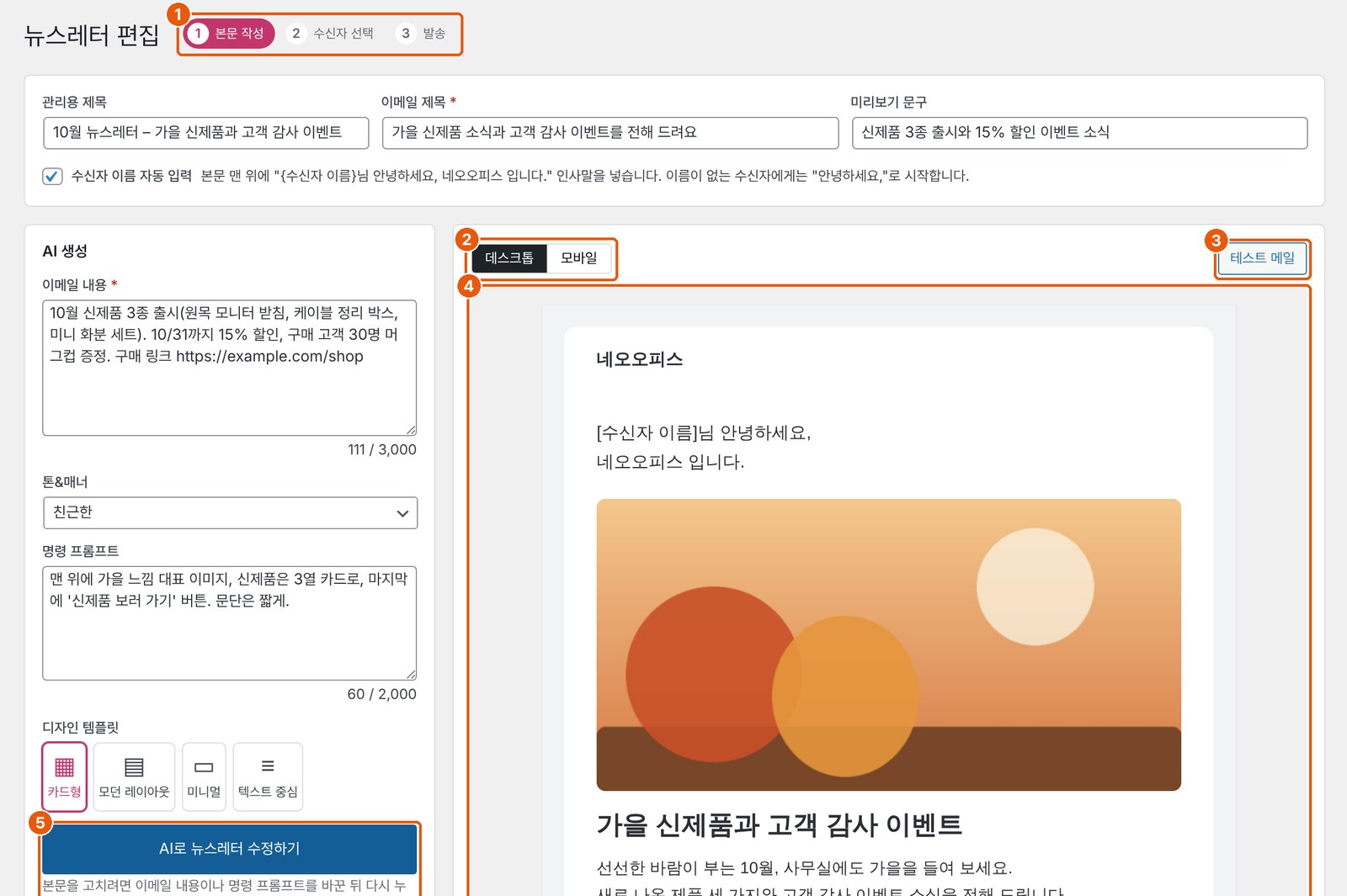 AI가 만든 본문이 보이는 편집 화면