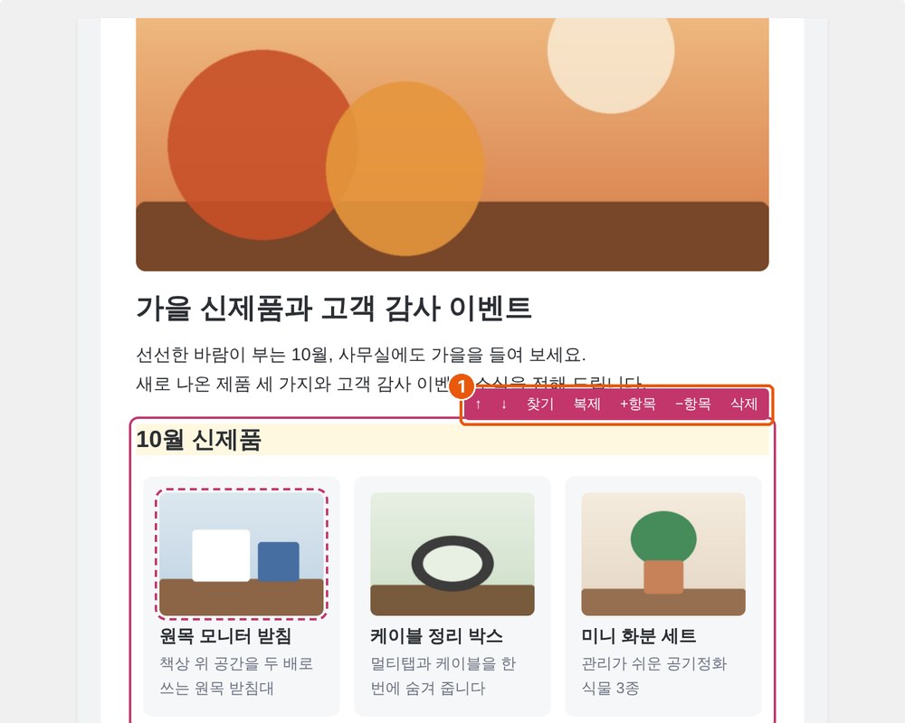 카드 블록을 선택해 블록 도구가 나타난 모습