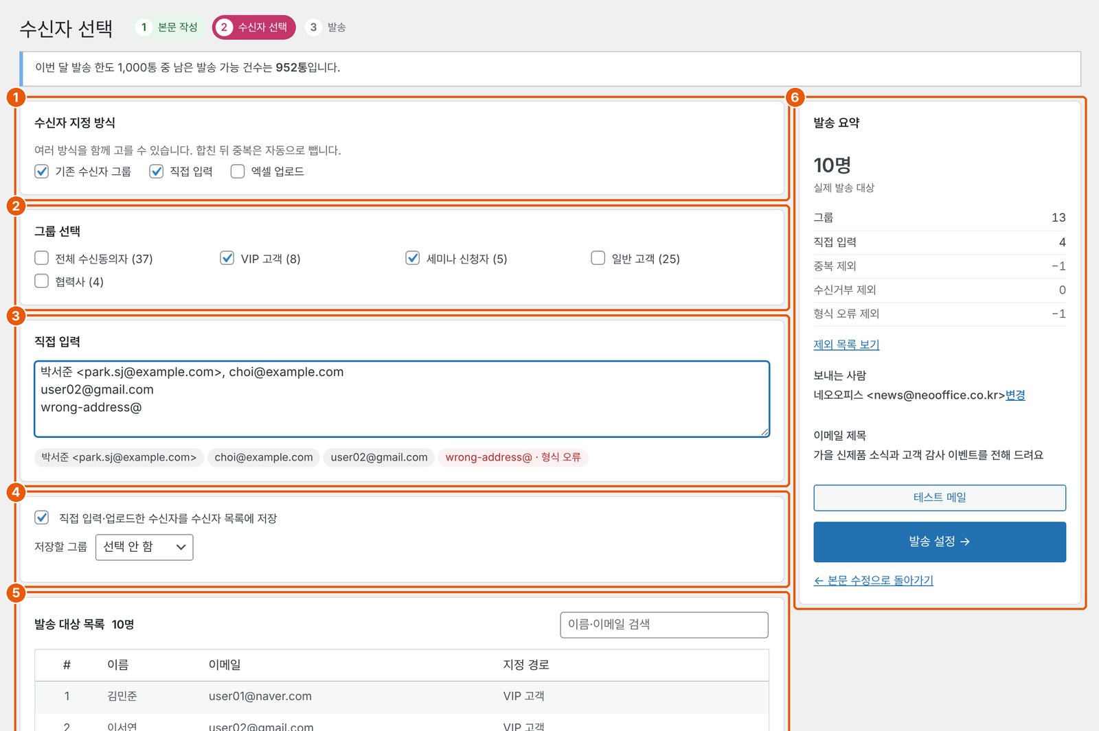 수신자 선택 화면