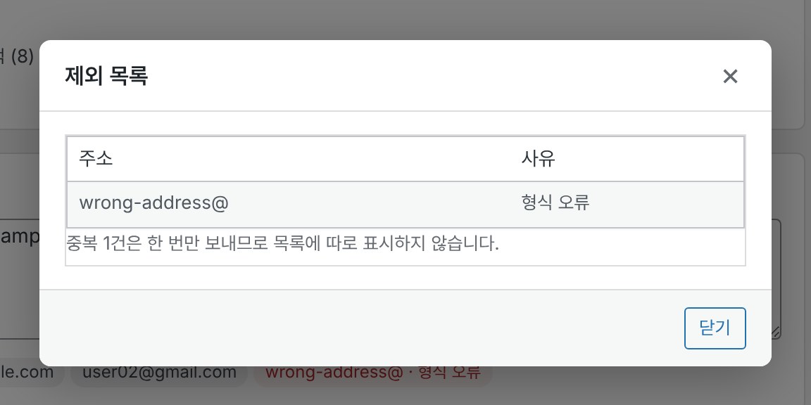 제외 목록 창