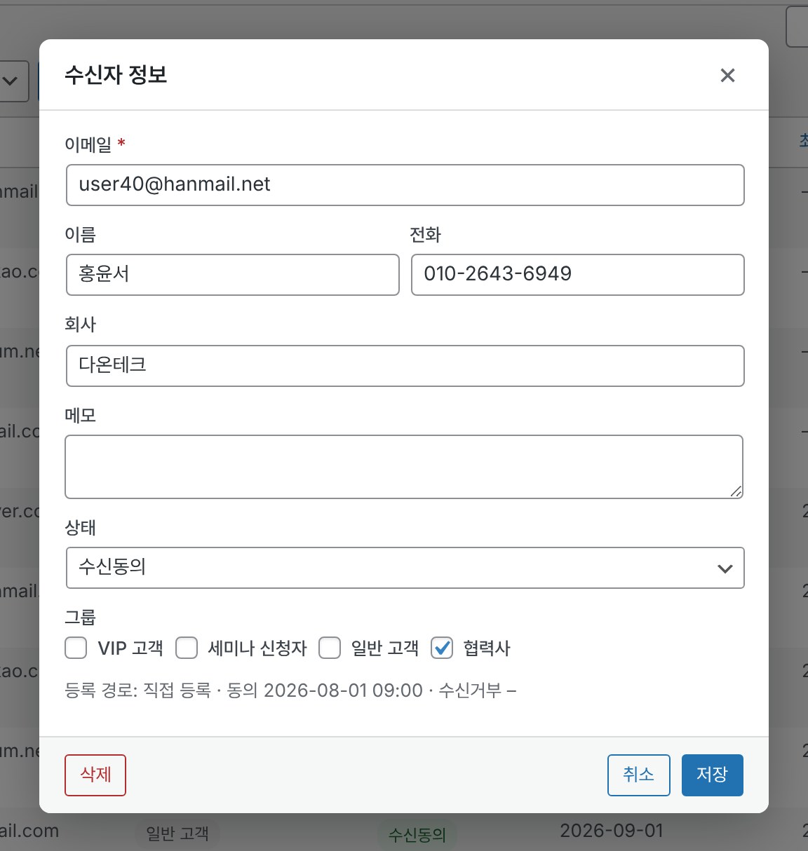 수신자 정보 창