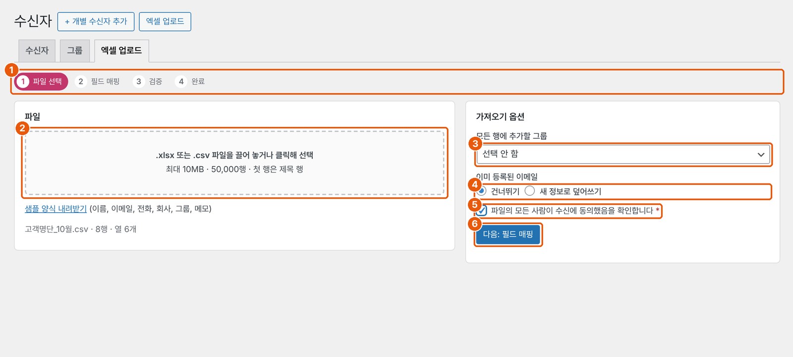 엑셀 업로드 첫 단계