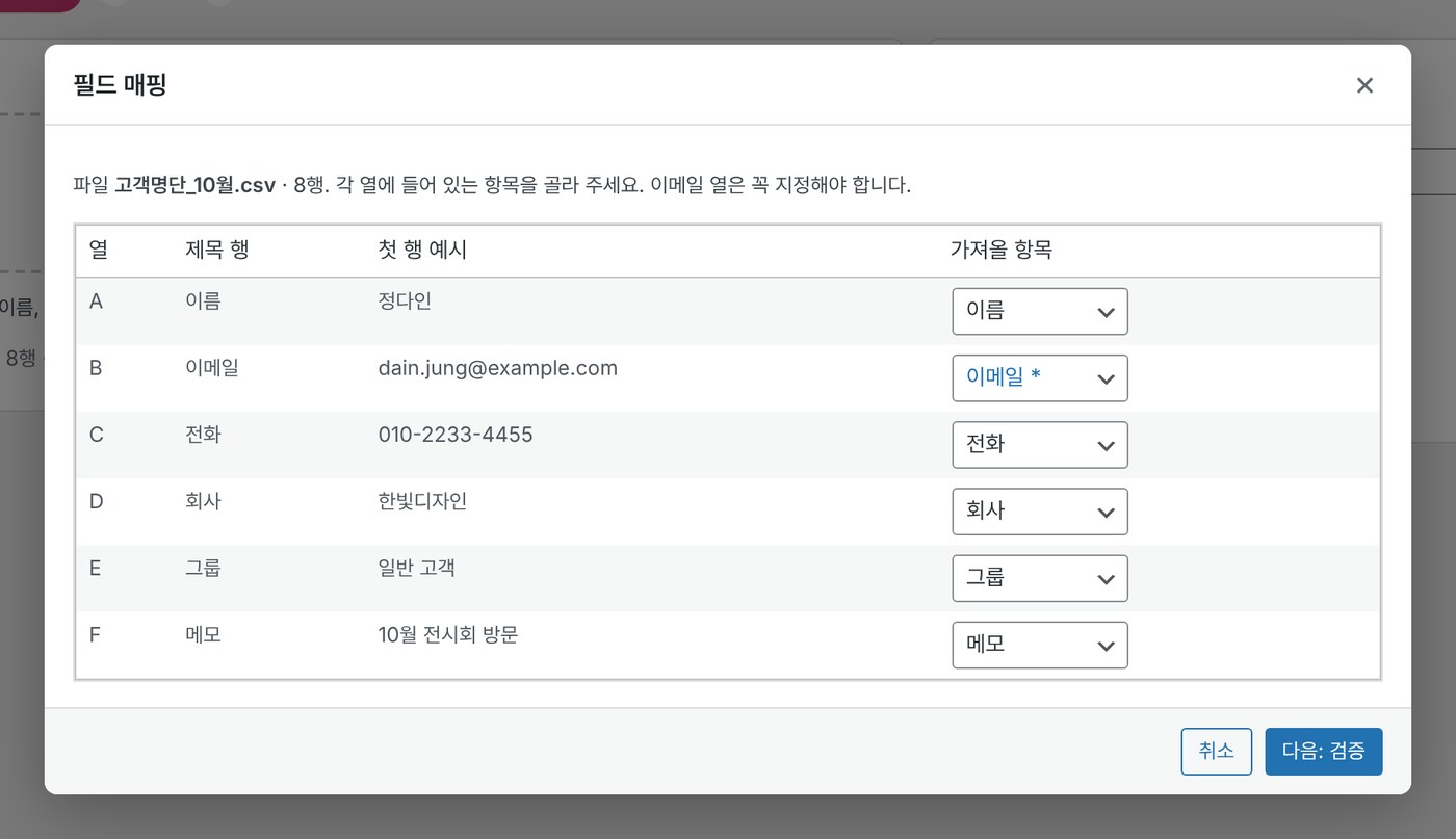 필드 매핑 창