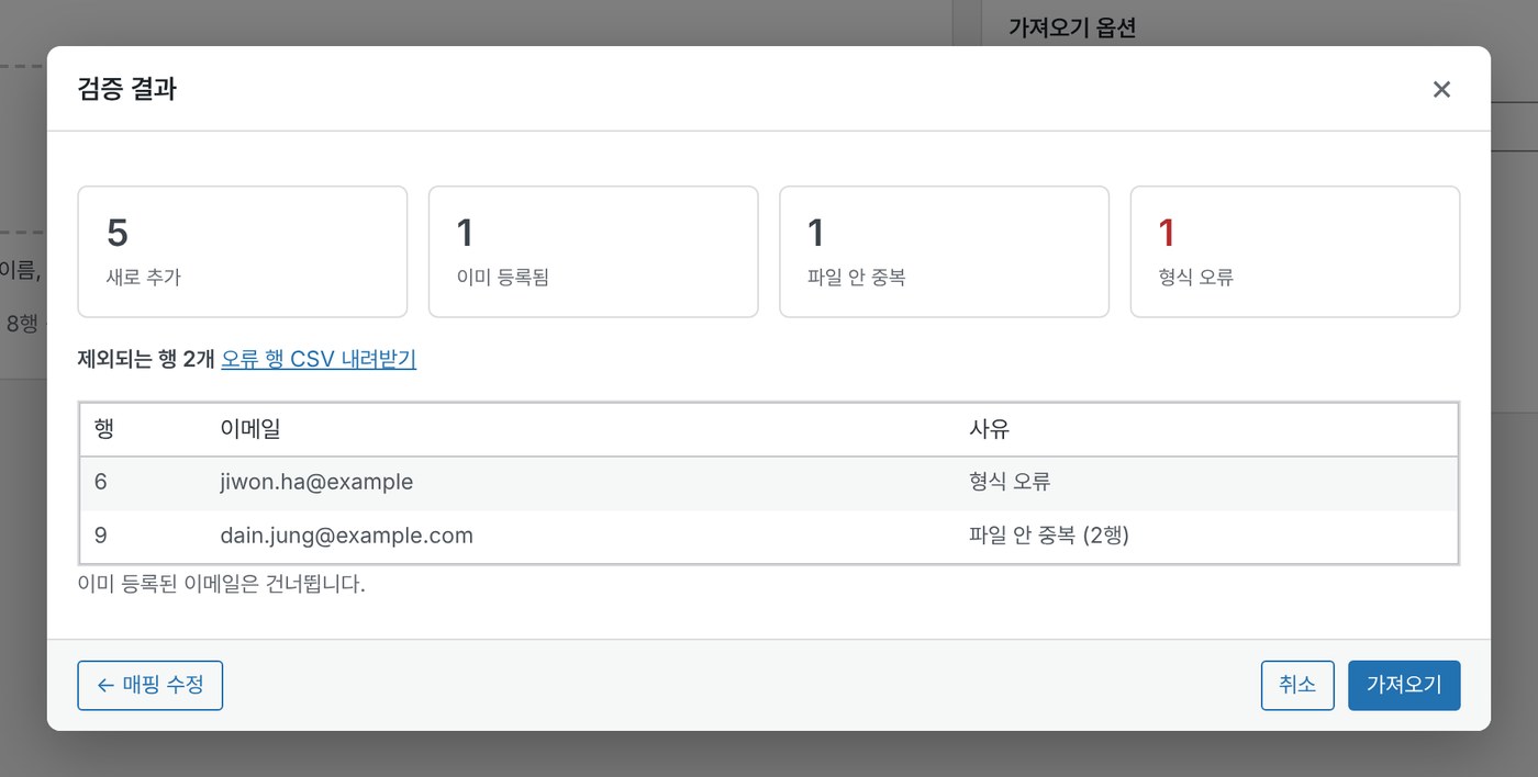 검증 결과 창