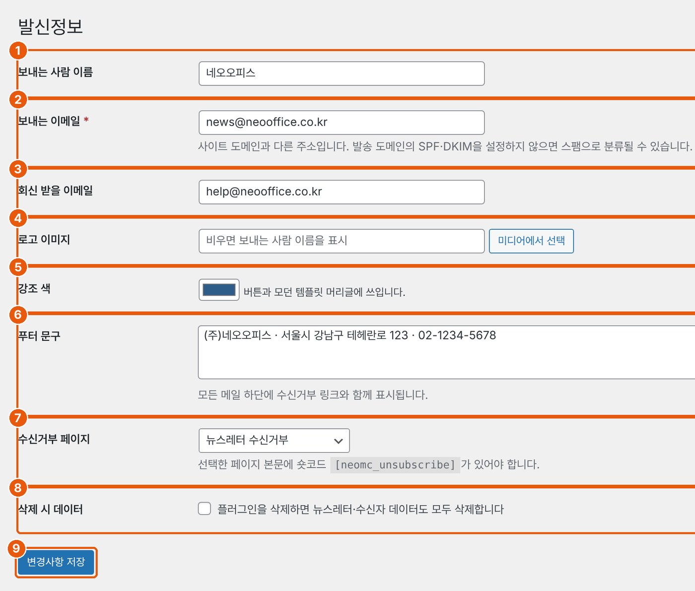 발신정보 화면